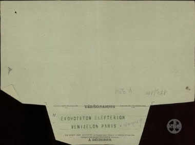 Congratulatory letter from E. Politis to E. Venizelos