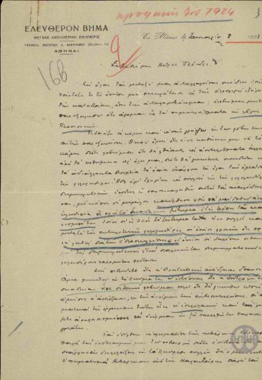 Επιστολή του Γ.Ρούσσου προς τον Ε.Βενιζέλο σχετικά με το δυναστικό ζήτημα και το ενδεχόμενο ανάληψης της εξουσίας από τον Ε.Βενιζέλο.