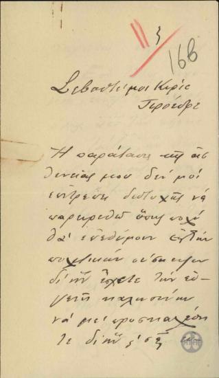 Επιστολή του Κ.Ζαβιτσιάνου προς τον Ε.Βενιζέλο, με την οποία ανακοινώνει ότι αδυνατεί να παρεβρεθεί σε σύσκεψη.
