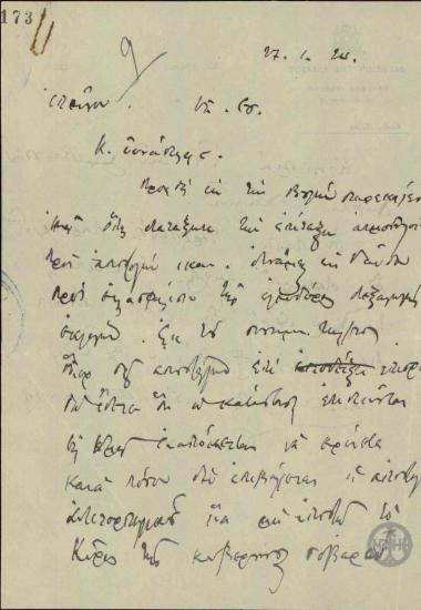 Επιστολή του Ε.Βενιζέλου προς το Θ.Σοφούλη, με το οποίο ζητεί την επίταξη ατμοπλοίου για την εξασφάλιση ελεύθερης διεξαγωγής εκλογών στη Γαύδο.