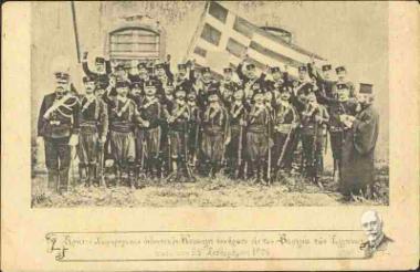 Κρήτες Χωροοφύλακες δίδοντες εν Νεαπόλει τον όρκον εις τον Βασιλέα των Ελλήνων κατά την 29 Σεπτεμβρίου 1908.