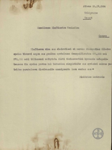 Τηλεγράφημα του Δ.Λαμπράκη προς τον Ε.Βενιζέλο, με το οποίο του ανακοινώνει το αποτέλεσμα του δημοψηφίσματος.