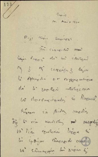 Επιστολή του Ε.Βενιζέλου προς τον Α.Παναγιωτόπουλο, με την οποία εκφράζει τα συγχαρητήρια του για το αποτέλεσμα του δημοψηφίσματος στον Πειραιά.