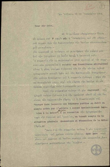 Letter from E. Tsouderos to O. Niemeyer, concerning the military provision agreement of 10th February, 1918, between the Greek and British Governments.