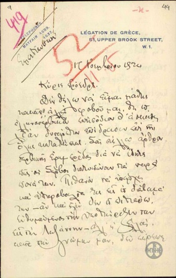 Επιστολή του Δ.Κακλαμάνου προς τον Ε.Βενιζέλο σχετικά με το Ελληνοσερβικό επεισόδιο και το Μακεδονικό ζήτημα.
