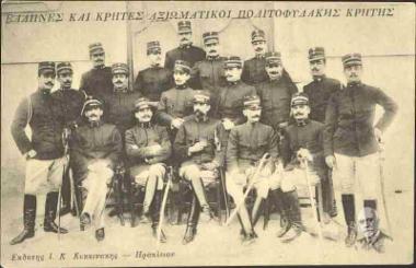 Έλληνες και Κρήτες αξιωματικοί πολιτοφυλακής Κρήτης.