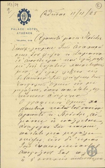 Επιστολή του Κ.Σπυρίδη προς τον Ε.Βενιζέλο, στην οποία εκθέτει τις απόψεις του για την εσωτερική πολιτική κατάσταση.