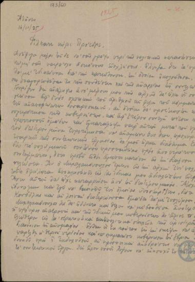 Επιστολή του Γ.Καφαντάρη προς τον Ε.Βενιζέλο σχετικά με την εσωτερική πολιτική κατάσταση.