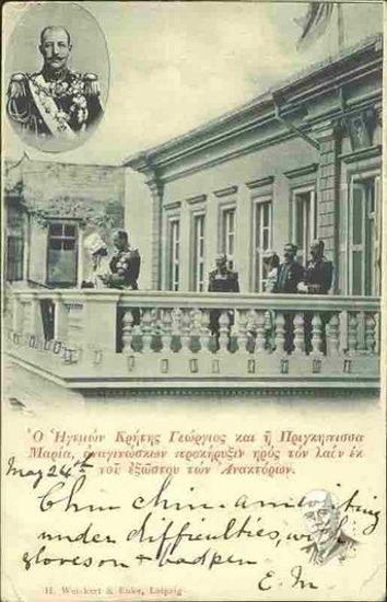 Ο Πρίγκιπας Γεώργιος Α΄, Ύπατος Αρμοστής Κρήτης και η σύζυγός του, πριγκίπισσα Μαρία στον εξώστη των Ανακτόρων στα Χανιά. Ο πρίγκιπας διαβάζει προκήρυξη προς τον κρητικό λαό, 9/12 1898.