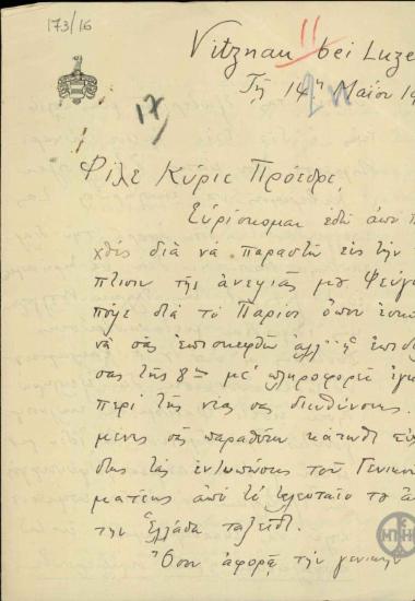 Επιστολή του Θ.Αγνίδη προς τον Ε.Βενιζέλο σχετικά με τις απόψεις του E.Drummond για το ζήτημα της Ελληνο-Βουλγαρικής μετανάστευσης, την ελληνική εξωτερική πολιτική και το συμπληρωματικό προσφυγικό δάνειο.