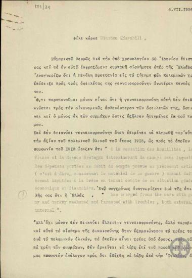 Επιστολή του Ε.Βενιζέλου προς τον W.Churchill σχετικά με τους λόγους αναβολής των διαπραγματεύσεων μεταξύ Ελληνικής και Βρετανικής Κυβέρνησης για το ζήτημα των πολεμικών χρεών.