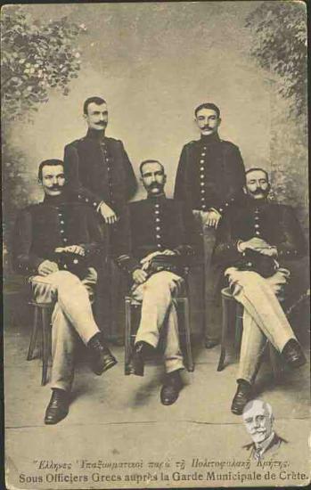 Έλληνες αξιωματικοί παρά τη Πολιτοφυλακή Κρήτης.