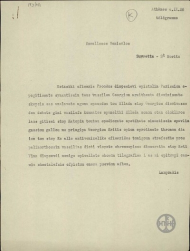 Επιστολή του Δ.Λαμπράκη προς τον Ε.Βενιζέλο σχετικά με δημοσιεύματα μεταξικών και αντιβενιζελικών εφημερίδων, στα οποία παρουσιάζεται ότι ο Ε.Βενιζέλος στρέφεται προς την παλλινόρθωση της βασιλείας.