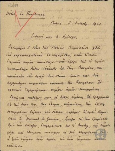 Επιστολή του Λ.Μακκά προς τον Ε.Βενιζέλο σχετικά με δηλώσεις των Νίντσιτς και Πολίτη και δημοσιεύματα του τύπου για το ζήτημα της επανόδου της Βασιλείας.