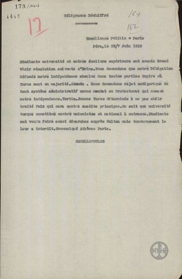 Τηλεγράφημα του Ε.Κανελλόπουλου προς τον Ν.Πολίτη για το φοιτητικό ψήφισμα που κοινοποιήθηκε στον Μεγάλο Βεζύρη.