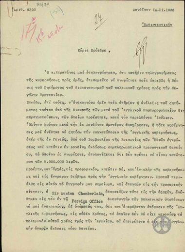 Letter from D. Kaklamanos to E. Venizelos, concerning the issue of the settlement of the war debt with Great Britain.