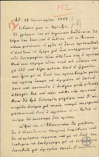 Letter from A. Delmouzos to E. Venizelos, concerning the dissolution of he Education Committee.