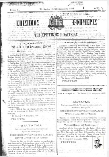 Επίσημος Εφημερίς της Κρητικής Πολιτείας