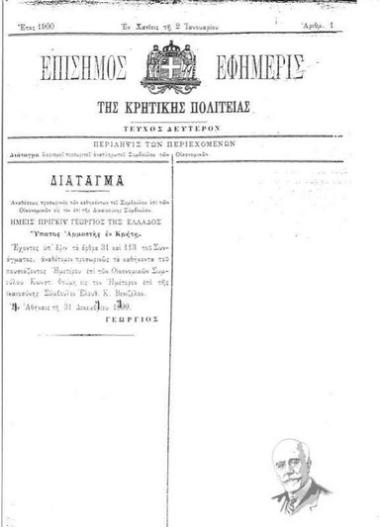Επίσημος Εφημερίς της Κρητικής Πολιτείας