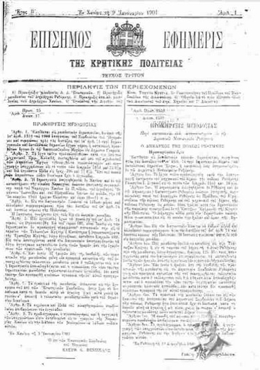 Επίσημος Εφημερίς της Κρητικής Πολιτείας