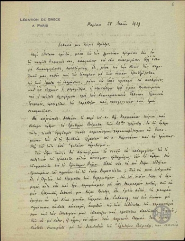 Επιστολή του Λ.Μακκά προς τον Ε.Βενιζέλο σχετικά με δημοσίευμα της εφημερίδας 