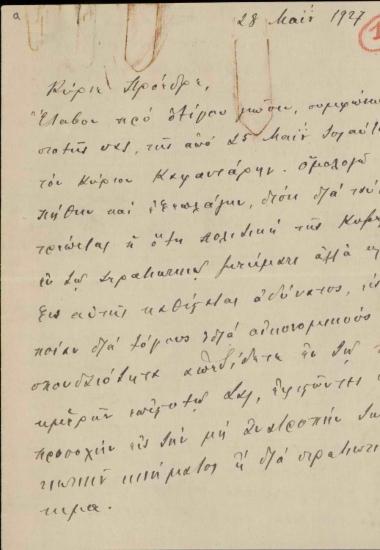 Επιστολή του Α.Μαζαράκη προς τον Ε.Βενιζέλο, με την οποία παραπονείται στον Ε.Βενιζέλο για επιστολή του σχετικά με το ζήτημα των αποτάκτων.