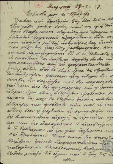 Επιστολή του Ν.Πλαστήρα προς τον Ε.Βενιζέλο σχετικά με το ζήτημα των αποτάκτων.
