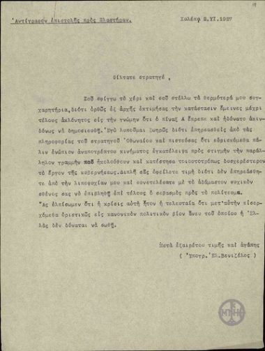 Letter from  E. Venizelos to N. Plastiras, congratulating him on his stand toward the matter of the dishonourably discharged.