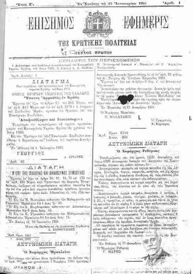Επίσημος Εφημερίς της Κρητικής Πολιτείας