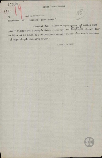 Telegram from E. Kanellopoulos to E. Venizelos regarding Nider