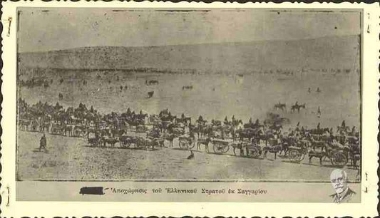 Αποχώρηση του ελληνικού στρατού από τον Σαγγάριο