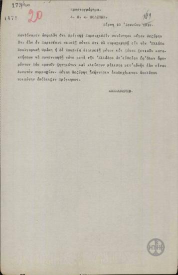 Τηλεγράφημα του Α.Αλεξανδρή προς τον Ν.Πολίτη σχετικά με σύσταση του Πρίγκηπα Σαμπαχεδίν στο Μεγάλο Βεζύρη για απευθείας συνεννοήσεις με την Ελλάδα.