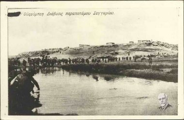 Ouzoumbey. Passage of a river of Saggario.