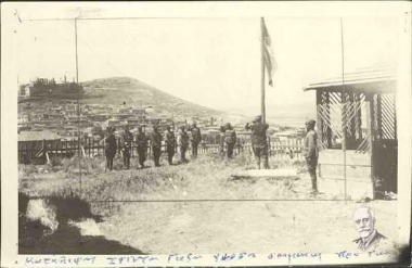 Capture of army camp Seida Gazi by the Greek army. The raising of the Greek flag.