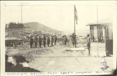 Κατάληψη από τον ελληνικό στρατού του (στρατοπέδου) Σεϊντά Γαζή. Ύψωση της ελληνικής σημαίας