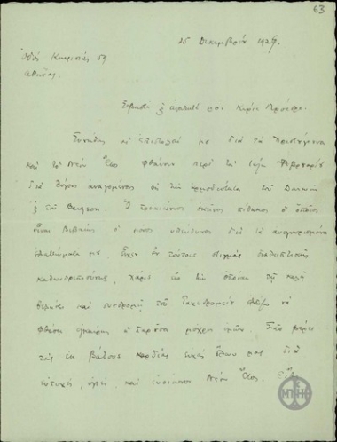 Letter to E. Venizelos, concerning the domestic political situation, and G. Kondylis