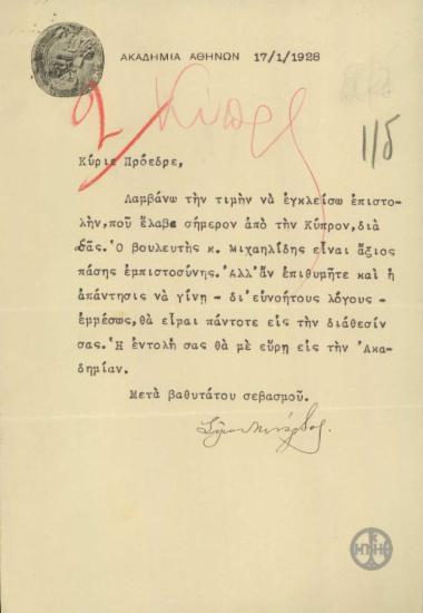 Επιστολή του Σ.Μενάρδου προς τον Ε.Βενιζέλο, με την οποία διαβιβάζει επιστολή του βουλευτή Μ.Μιχαηλίδη από την Κύπρο.