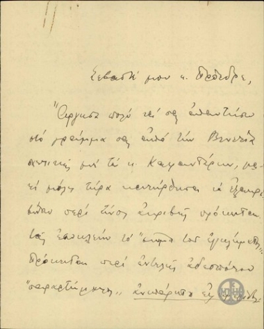 Επιστολή του Δ.Λαμπράκη προς τον Ε.Βενιζέλο σχετικά με δημοσιεύματα εφημερίδων για τους πολιτικούς αρχηγούς και τον Ε.Βενιζέλο.