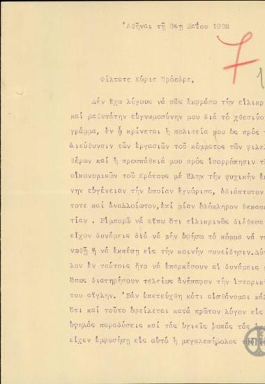 Επιστολή του Γ.Καφαντάρη προς τον Ε.Βενιζέλο σχετικά με την αναγνώριση της προσφοράς του στο Κόμμα των Φιλελευθέρων και την αποχώρηση του από αυτό.
