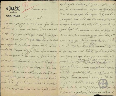 Letter from A. Alexandris to E. Venizelos, in which he analyzes the economic situation and proposes solutions.