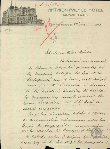 Letter from Polychroniadis to E. Venizelos, concerning Article 28 of the Constitution on the communication of the  President of the Democracy with the representatives of political parties in Parliament.