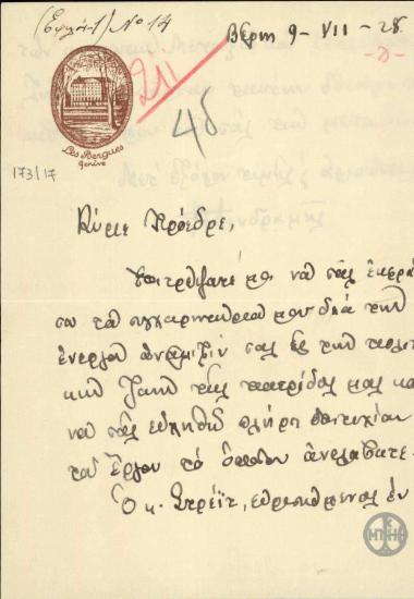 Επιστολή του Β.Δενδραμή προς τον Ε.Βενιζέλο σχετικά με τη συμμετοχή του Γ.Στρέιτ στις επικείμενες εκλογές για να χρησιμεύσει ως συνεκτικός κρίκος των κομμάτων των Ι.Μεταξά και Π.Τσαλδάρη.