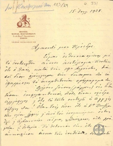 Επιστολή του Ι.Κουντουριώτη προς τον Ε.Βενιζέλο σχετικά με την επιφυλακτικότητα των Γάλλων έναντι του Ε.Βενιζέλου και τη συζήτηση του αποστολέα με τον Lergent για τα καλύμματα.