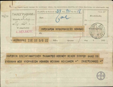 Τηλεγράφημα του Κ.Ζαβιτσιάνου προς τον Ε.Βενιζέλο, με το οποίο προτείνει το Μ.Αιλιανό ως υποψήφιο Αθηνών.