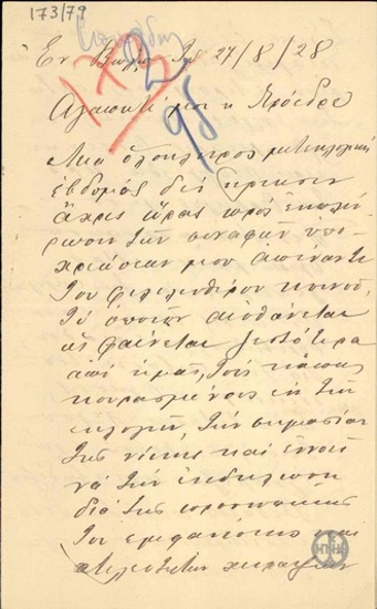 Επιστολή του Κ.Σπυρίδη προς τον Ε.Βενιζέλο σχετικά με την προεκλογική περίδο στο Βόλο και τον ενθουσιασμό των κατοίκων της πόλης για τη νίκη των φιλελευθέρων.