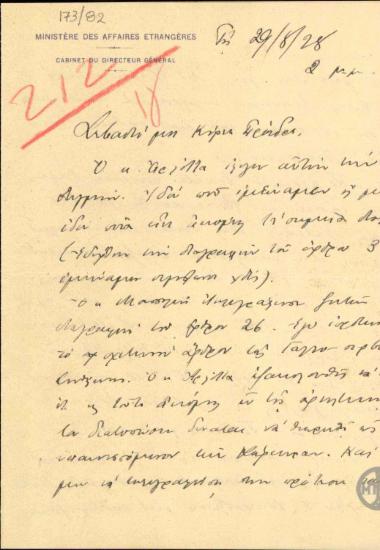 Επιστολή του Μ.Τσαμαδού προς τον Ε.Βενιζέλο σχετικά με προτάσεις των Μουσολίνι και Αρλόττα για τη διατύπωση άρθρων του Ελληνοϊταλικού Συμφώνου Φιλίας.