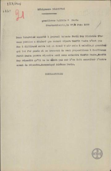 Τηλεγράφημα του Ε.Κανελλόπουλου προς τον Ν.Πολίτη για την αιτία της αναβολής της αναχώρησης του Tewfik Πασά.