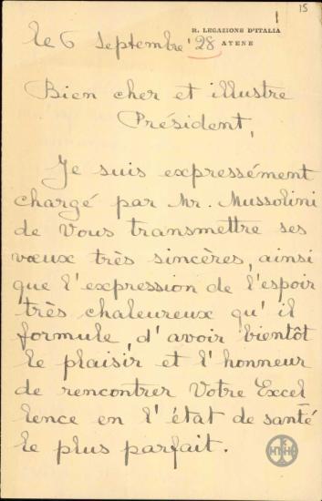 Επιστολή του M.Arlotta προς τον Ε.Βενιζέλο, με την οποία διαβιβάζει τις ευχές του Μ.Μουσολίνι για την αποκατάσταση της υγείας του Ε.Βενιζέλου.