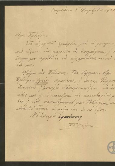 Επιστολή της Π.Σ.Δέλτα προς τον Ε.Βενιζέλο με ευχές για υγεία και ευόδωση του έργου του.