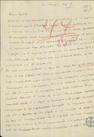Επιστολή του Α.Μαζαράκη προς τον Ε.Βενιζέλο σχετικά με την επαναφορά των αποτάκτων και την προμήθεια Tracteurs επί Υπουργείας του.